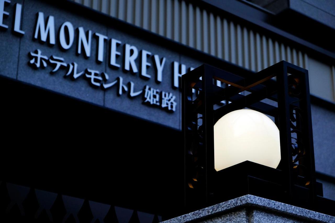 Hotel Monterey Himedži Exteriér fotografie